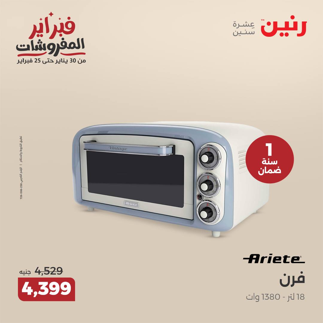 raneen offers from 30jan to 31jan 2025 عروض رنين من 30 يناير حتى 31 يناير 2025 صفحة رقم 14